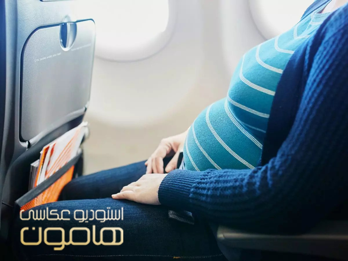 آیا سفر در دوران بارداری بی خطر است؟